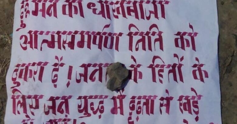Shwet Patra